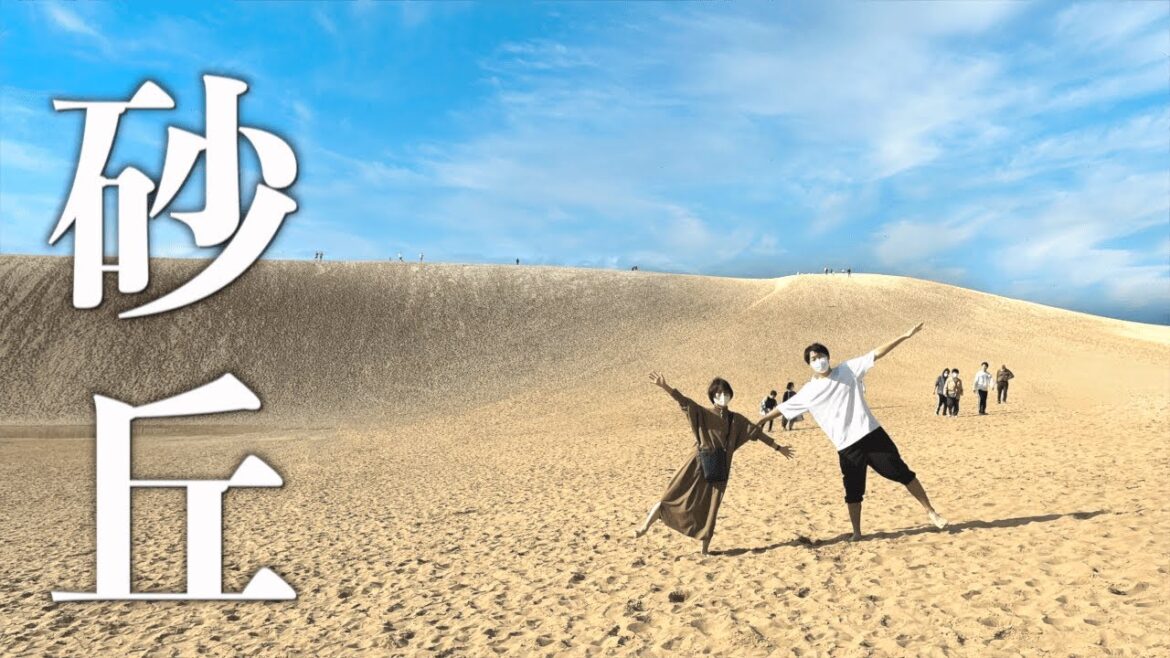 【鳥取】砂丘は歩くだけで楽しい!!大好きな〇〇の聖地と地元で大人気のお寿司屋さんのおかげで鳥取が大好きになりました 【鳥取】砂丘は歩くだけで楽しい!!大好きな〇〇の聖地と地元で大人気のお寿司屋さんのおかげで鳥取が大好きになりました