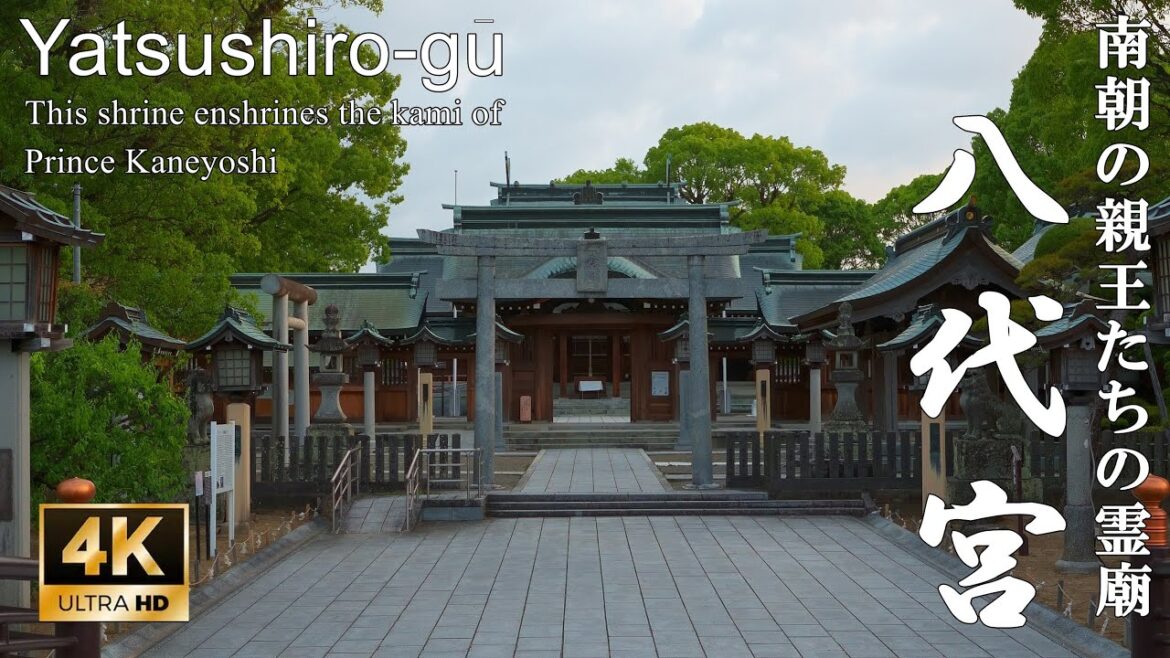 重厚かつ風雅な空間、南朝の親王たちの霊廟:熊本県・八代宮(Yatsushiro-gū | The shrine enshrines the kami of Prince Kaneyoshi) 重厚かつ風雅な空間、南朝の親王たちの霊廟:熊本県・八代宮(Yatsushiro-gū | The shrine enshrines the kami of Prince Kaneyoshi)
