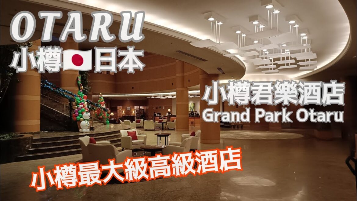 Grand Park Otaru 小樽君樂酒店 Grand Park Otaru 小樽君樂酒店