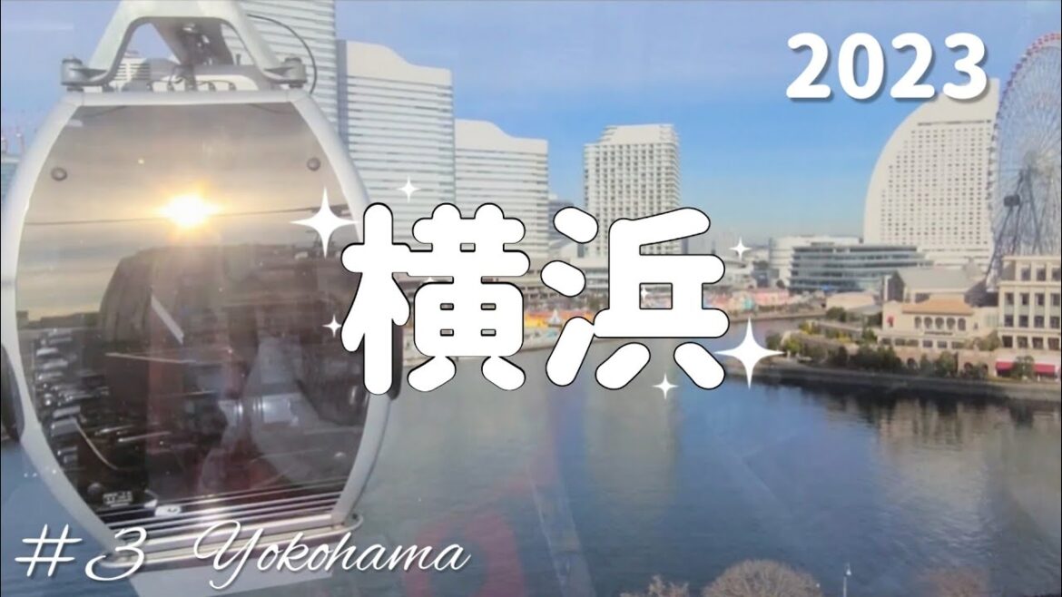 【横浜#3】ついに念願の！横浜のロープウェイに乗ってきました☺YOKOHAMA AIR CABIN / 横浜中華街 / 旅行Vlog