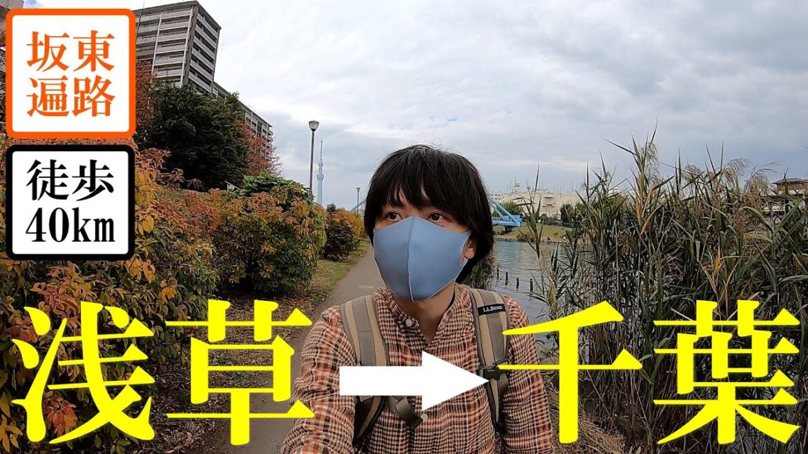 【坂東三十三箇所】千葉寺 – 浅草から千葉まで歩く – 【坂東三十三箇所】千葉寺 - 浅草から千葉まで歩く -