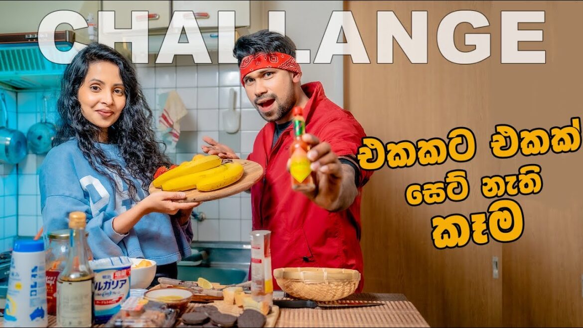 බඩ යන කෑම සෙට් එකක් | CHALLANGE 23.2 බඩ යන කෑම සෙට් එකක් | CHALLANGE 23.2