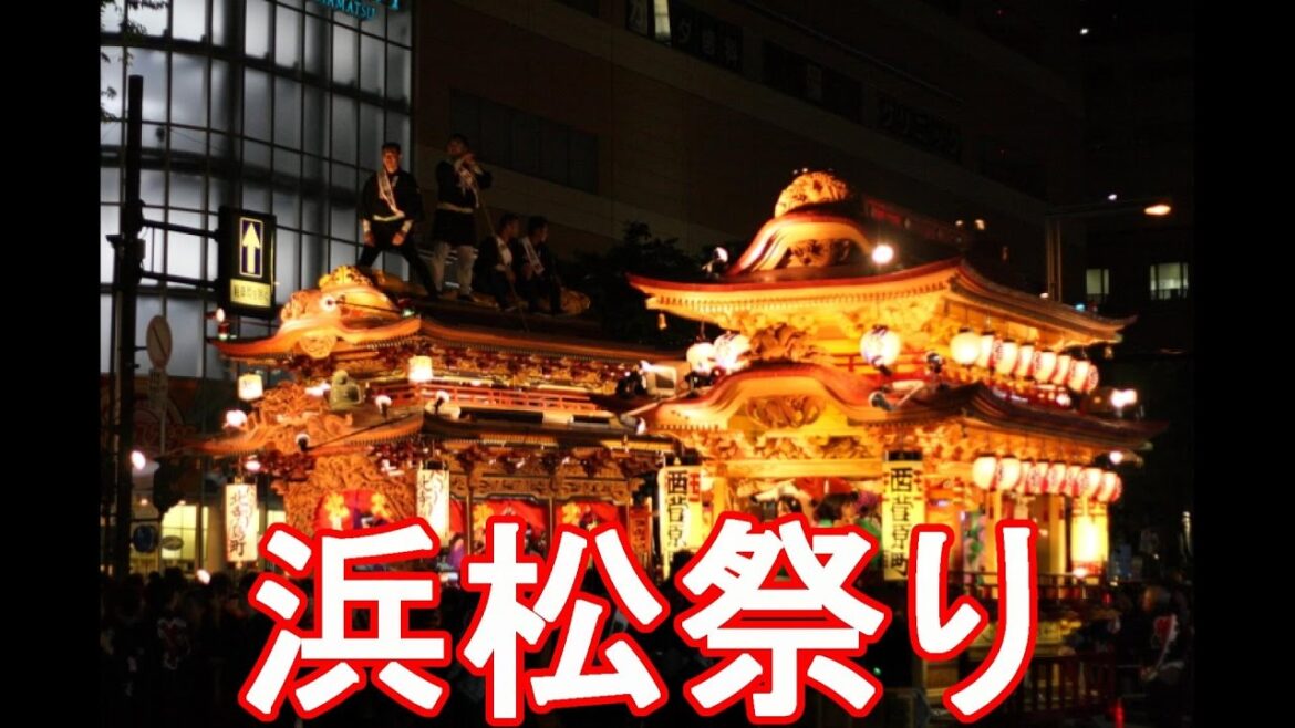 日本の祭り特集・浜松祭り!夜の御殿屋台引き回し!Japanese festival・Hamamatsu festival 日本の祭り特集・浜松祭り!夜の御殿屋台引き回し!Japanese festival・Hamamatsu festival