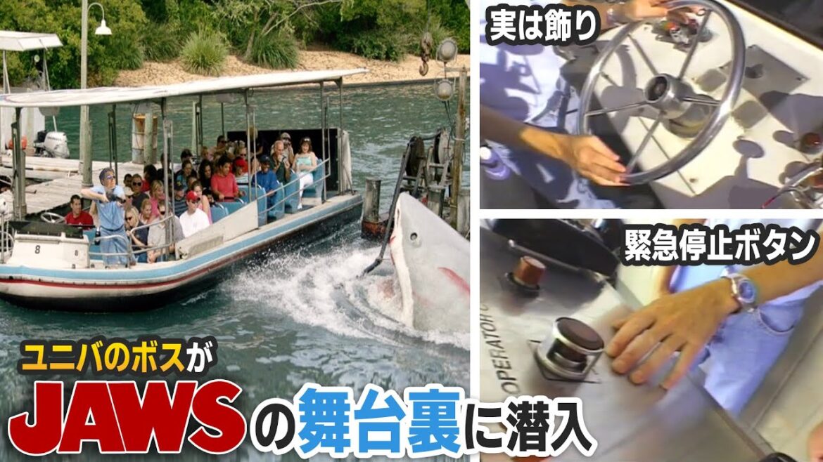 ユニバのボスが、ジョーズの舞台裏に潜入! 船長を体験するもタジタジ… / 『Now Who's Boss?』 ユニバのボスが、ジョーズの舞台裏に潜入! 船長を体験するもタジタジ… / 『Now Who's Boss?』