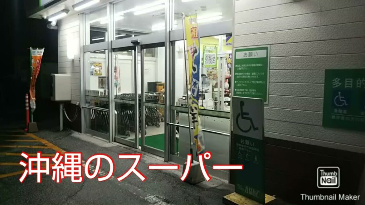 日本、スーパーの様子、｜Japan  supermarket