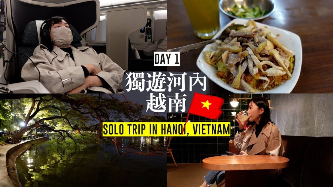 [越南vlog] 獨遊河內・Solo trip in Hanoi, Vietnam - Hotel Room Tour/ Cathay Pacific Business class & lounge