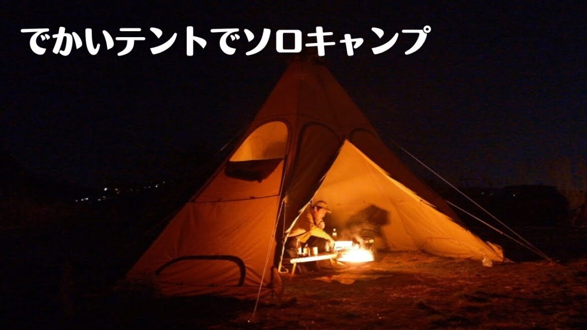 絶景のキャンプ場でソロキャンプして鮭のホイル焼きを食う、そして車中泊【独キャン】