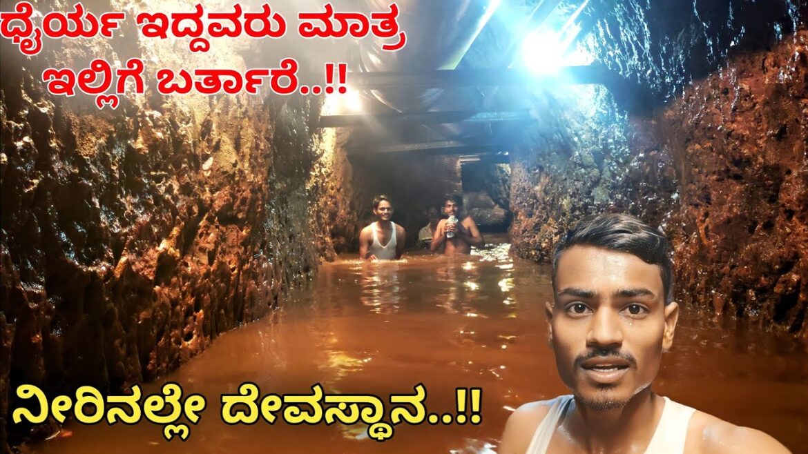 ನೀರಿನಲ್ಲೇ ದೇವಸ್ಥಾನ !! || ದೈರ್ಯ ಇದ್ದವರು ಮಾತ್ರ ಇಲ್ಲಿಗೆ ಬರ್ತಾರೆ || Full Bidar Tour || Nitya Vlogs ನೀರಿನಲ್ಲೇ ದೇವಸ್ಥಾನ !! || ದೈರ್ಯ ಇದ್ದವರು ಮಾತ್ರ ಇಲ್ಲಿಗೆ ಬರ್ತಾರೆ || Full Bidar Tour || Nitya Vlogs