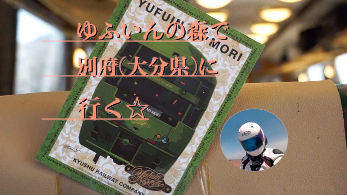別府(大分県)に行く☆【撮影練習】【1月2日】【保存版】#Sonyα5100#Gopro#goprohero7#別府温泉#温泉旅行