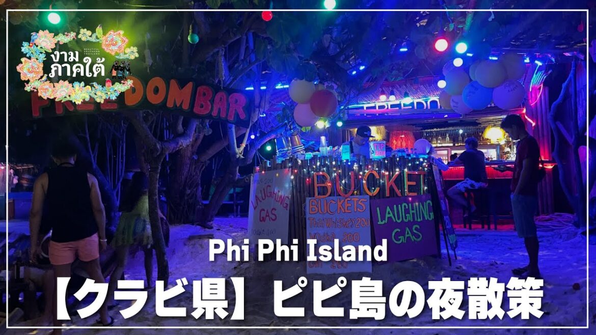 ピピ島の夜を散策して1人飲み