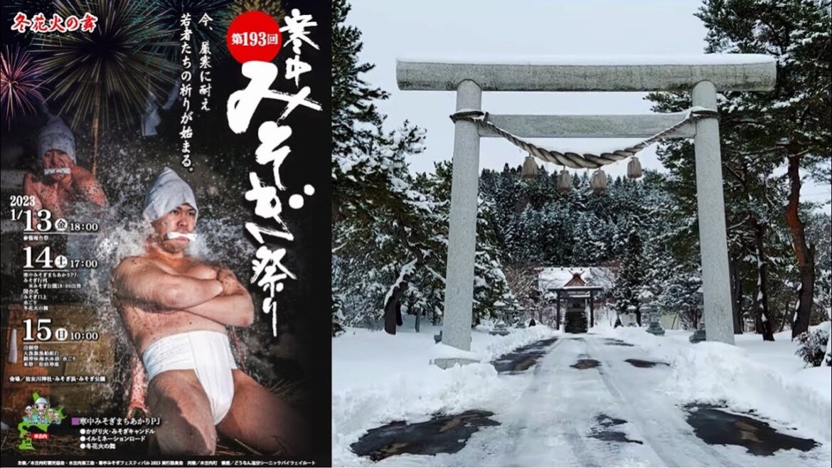 【ライブ配信アーカイブ】北海道 木古内 193回 寒中みそぎ祭り② 2023/01/14 【ライブ配信アーカイブ】北海道 木古内 193回 寒中みそぎ祭り② 2023/01/14