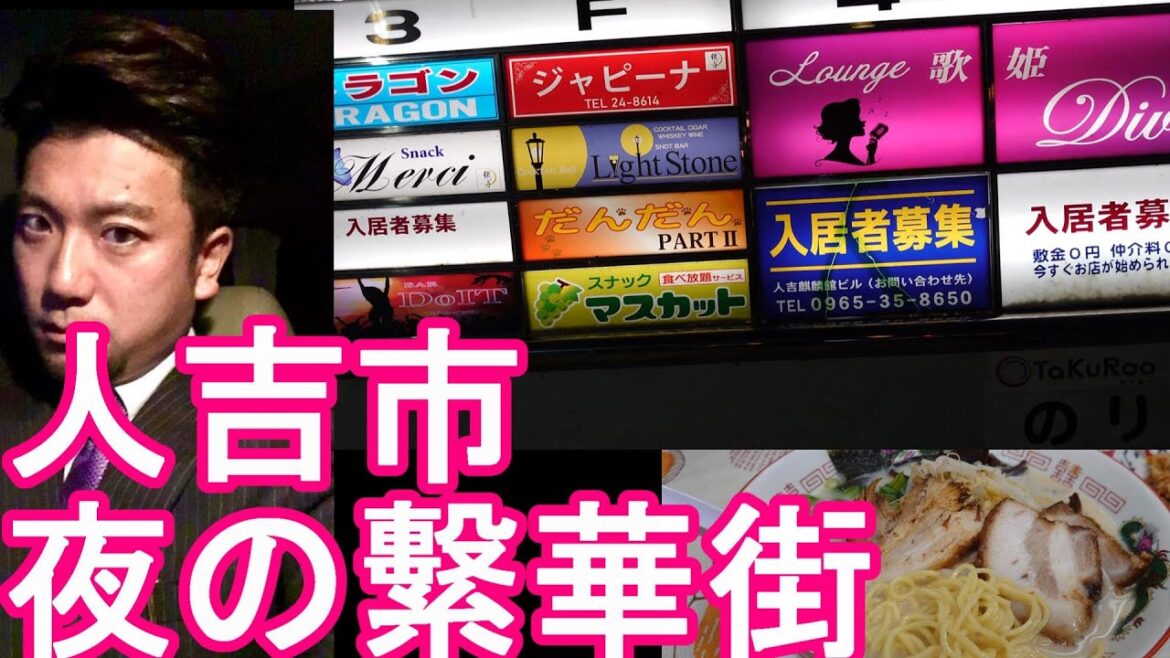 【人口3万】熊本県人吉市-人吉駅周辺‐繁華街(市街地)散策＆ラーメン屋『大勝軒』で豚骨ラーメン＆炒飯Night walking in Hitoyoshi city in Japan