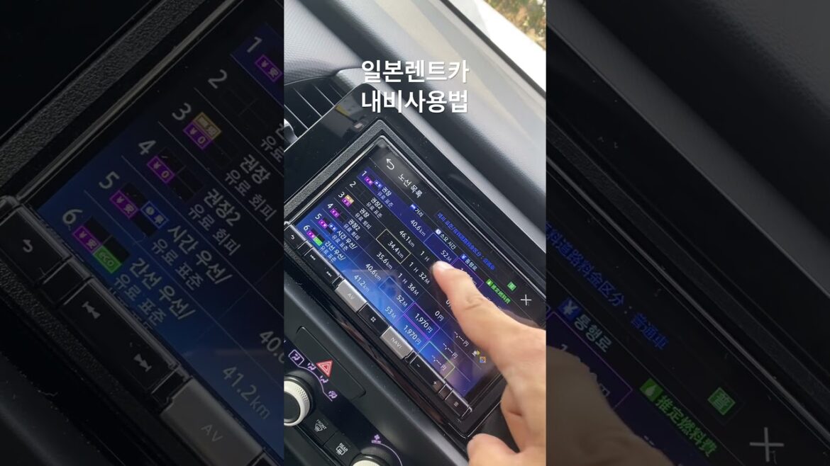 [일본][오사카][大版][일본렌트카] 일본에서 렌트카 대여 시 내비 사용 팁 / 우핸들운전 / 일본내비사용 / 운전 Vlog / drivelog