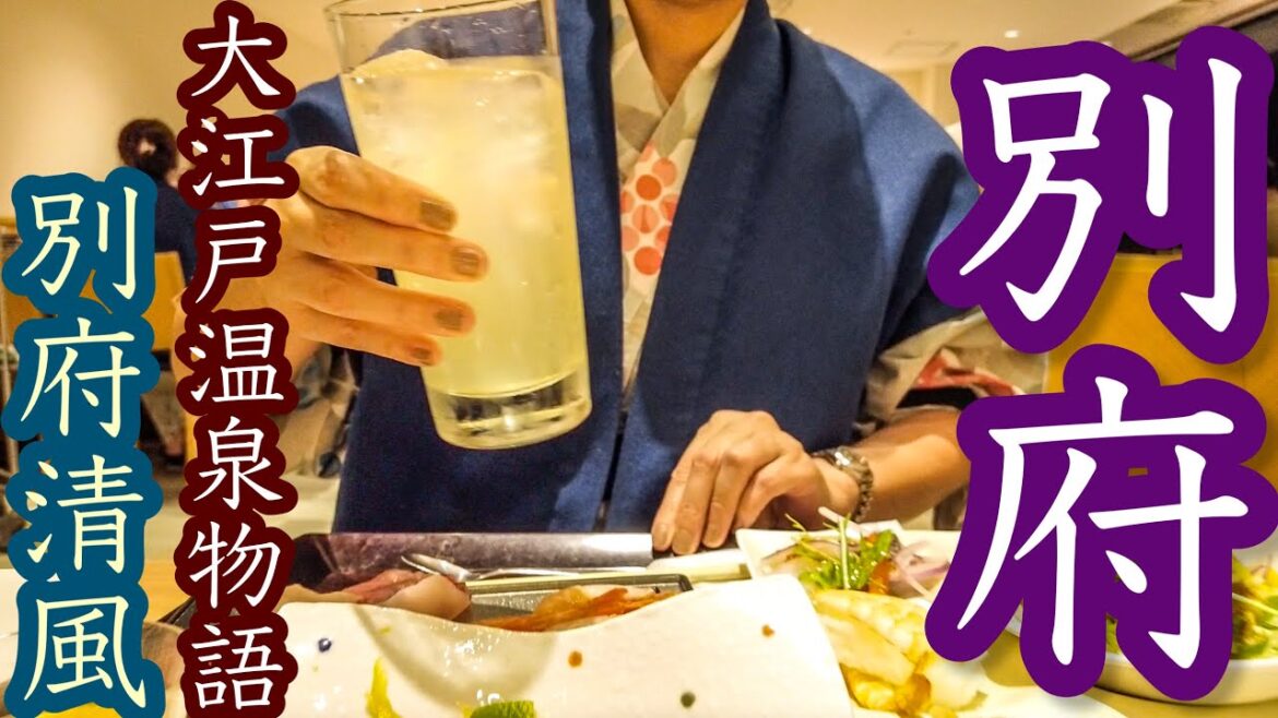 【大江戸温泉物語】別府清風/バイキング料理を爆食する女ひとり宿泊記　[Oedo Onsen Monogatari] Beppu Seifu