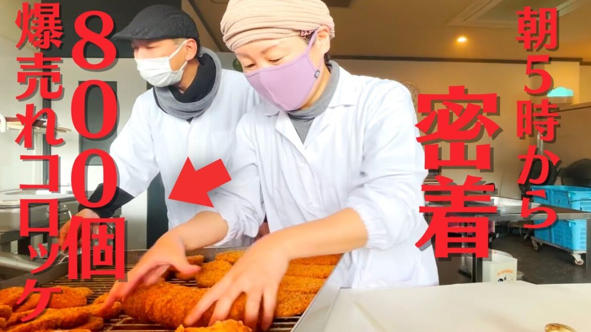 Japanese Street food – 800 korokke are sold out every day! 66 years old korokke shop. | Hiroshima Japanese Street food - 800 korokke are sold out every day! 66 years old korokke shop. | Hiroshima