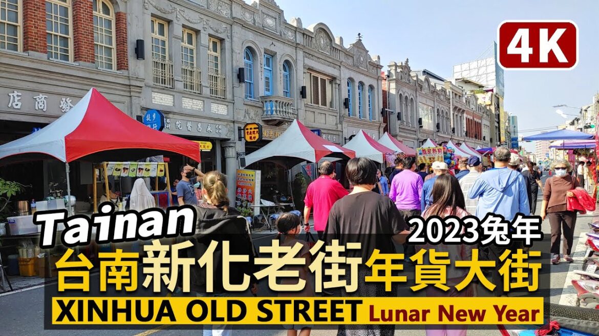 Tainan／台南新化老街「2023新化年貨大街」Xinhua Old Street（Lunar New Year Festival）停辦2年的新化年貨大街回來了／台灣 台湾 臺灣 대만 Taiwan