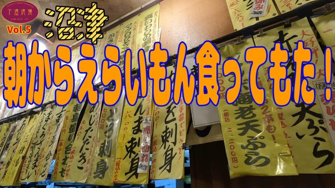ハリアーで東京さいぐだぁ~! Vol.5 沼津で食った朝飯が凄かった! ハリアーで東京さいぐだぁ~! Vol.5 沼津で食った朝飯が凄かった!