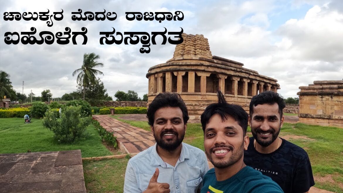 ಚಾಲುಕ್ಯರ ಮೊದಲ ರಾಜಧಾನಿ ಐಹೊಳೆಗೆ ಸುಸ್ವಾಗತ Aihole Temple History | Historical Places Karnataka