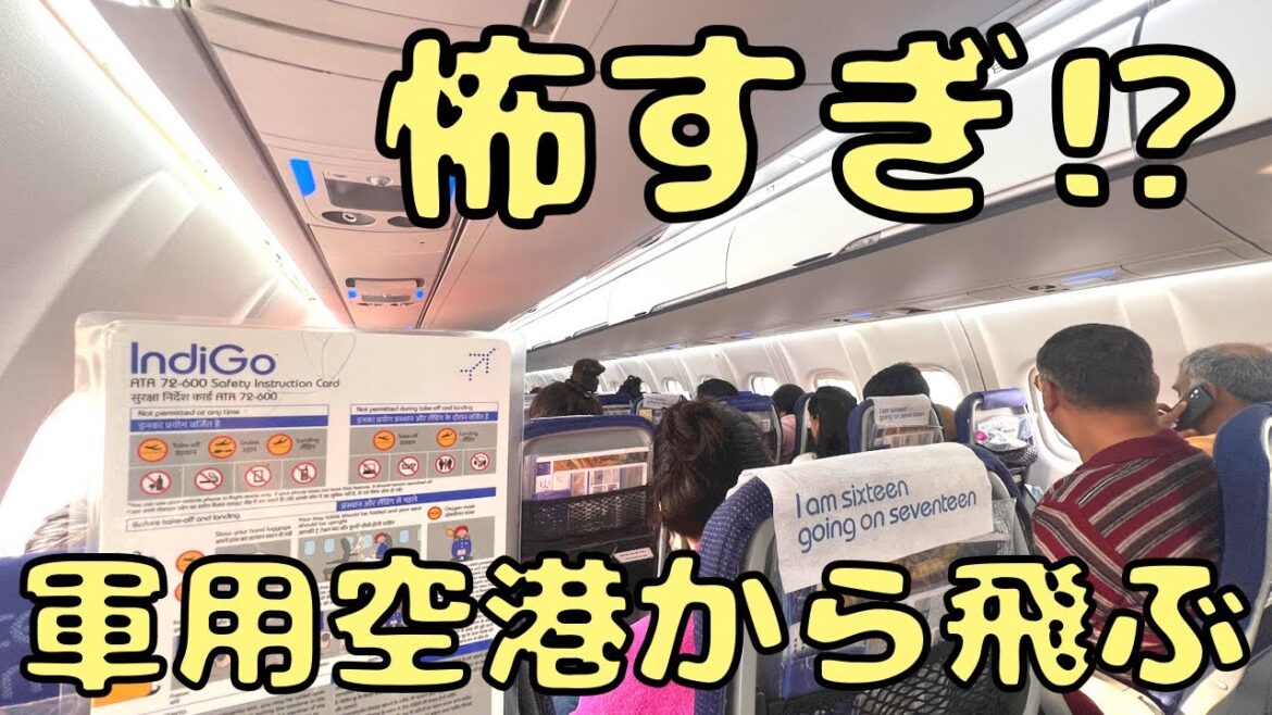 緊張感Max⁉︎ 軍隊の空港から国内移動をすることに...