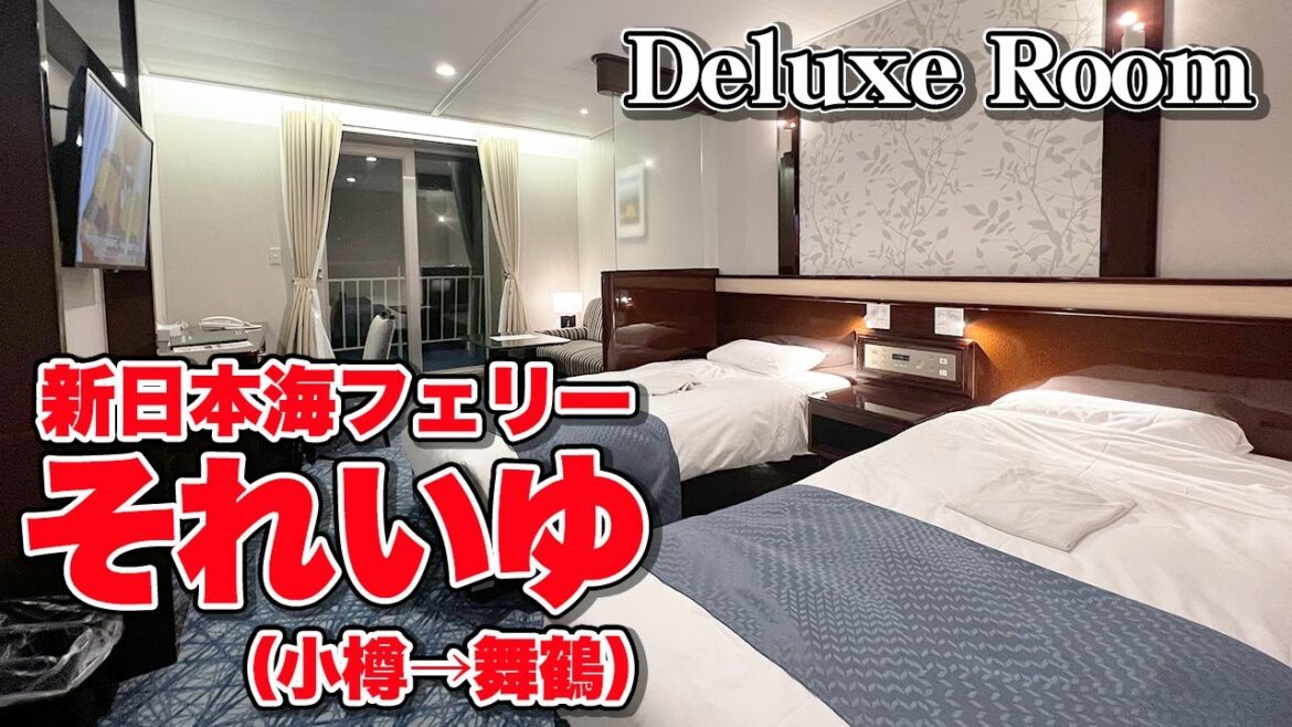 【小樽→舞鶴】新日本海フェリー「それいゆ」2室限定デラックスルームで23時間のフェリー旅。これぞ!ぐうたら旅の究極系(乗船記)【エンイチぶらり旅】 【小樽→舞鶴】新日本海フェリー「それいゆ」2室限定デラックスルームで23時間のフェリー旅。これぞ!ぐうたら旅の究極系(乗船記)【エンイチぶらり旅】