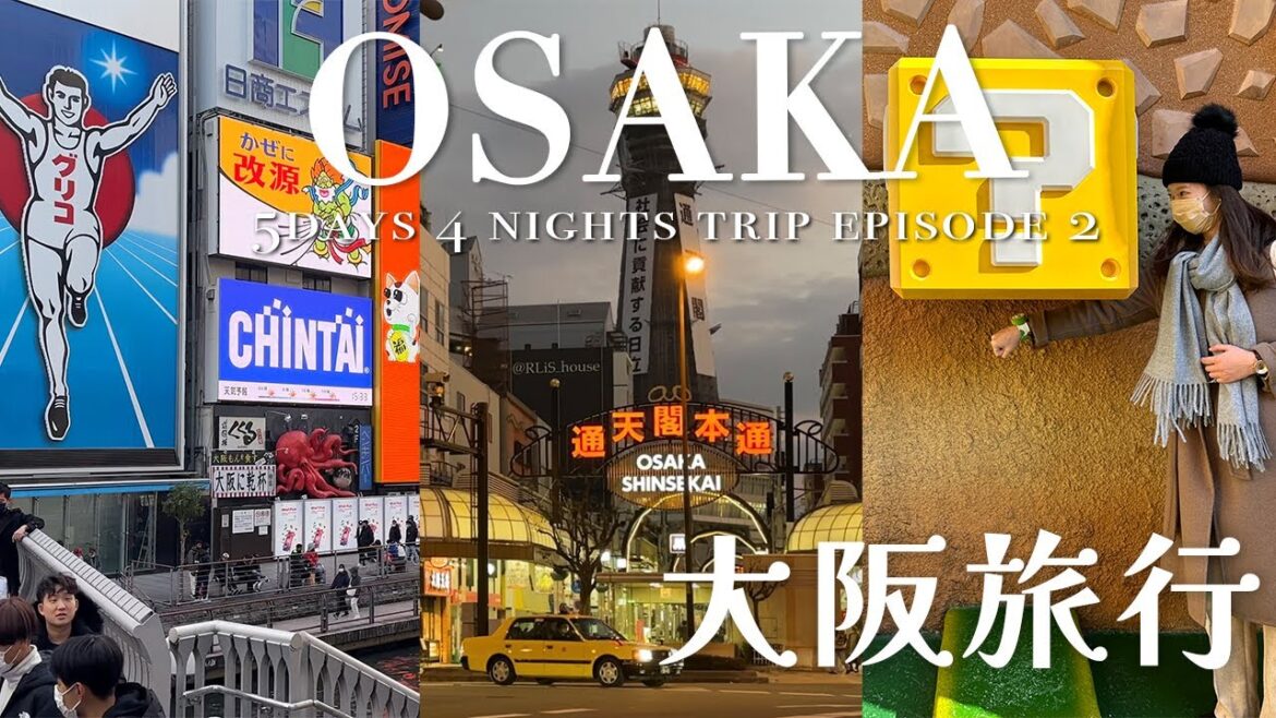 【日本關西五天四夜ep.2】到大阪過新年｜2023第一天凌晨開始玩環球影城｜大阪旅遊｜Osaka Vlog ｜日本自由行