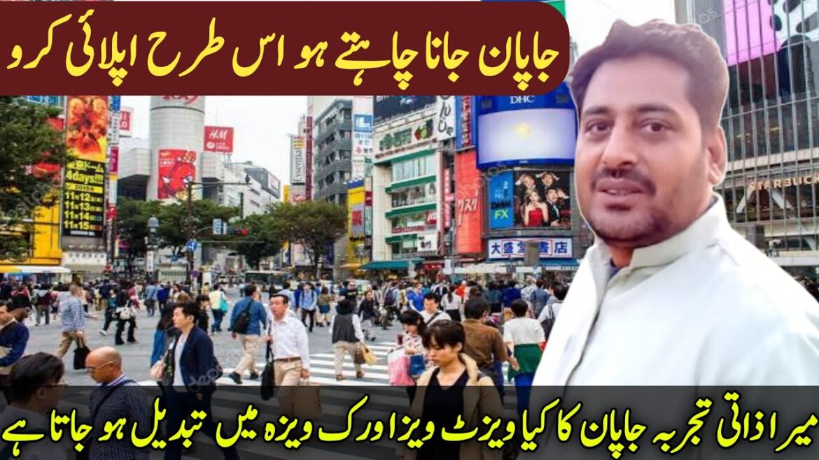 Japan Visa Free For Pakistanis? - Does a visit visa convert to a work visa? MY EXPERIENCE|japan visa
