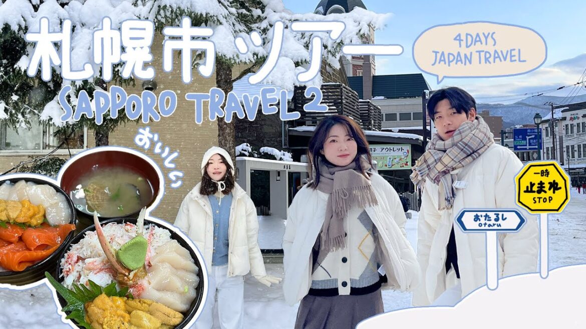 [SAPPORO2] 새하얀 눈 속 세상 3박 4일 삿포로 여행ㅣ 삿포로 인생샷 * 비에이 투어 * 오타루 * 청의 호수 * 흰수염 폭포 * 이자카야