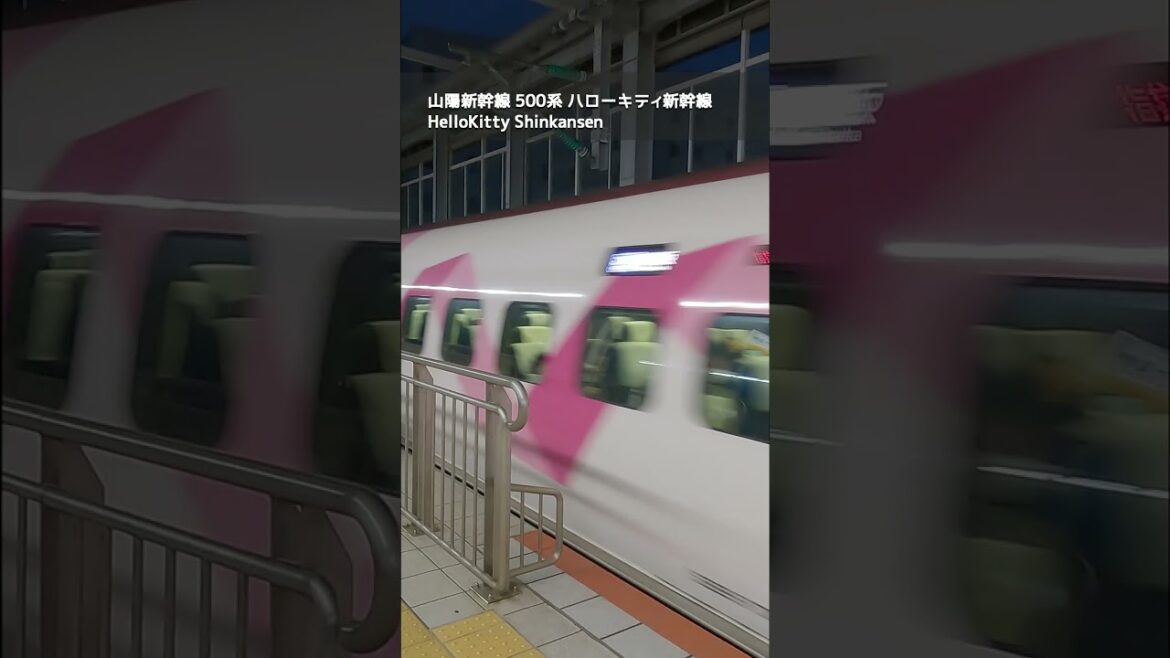 500系ハローキティ新幹線 HelloKitty Shinkansen #shorts