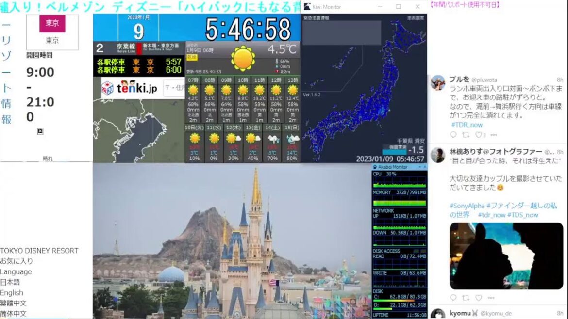 【 ディズニーライブカメラ DisneyLiveCam 】 ディズニー・ライト・ザ・ナイト ライナイ 花火 舞浜 浦安 天気 地震 鉄道 飛行機 現地情報 ディズニーランド ディズニーシー 【 ディズニーライブカメラ DisneyLiveCam 】 ディズニー・ライト・ザ・ナイト ライナイ 花火 舞浜 浦安 天気 地震 鉄道 飛行機 現地情報 ディズニーランド ディズニーシー