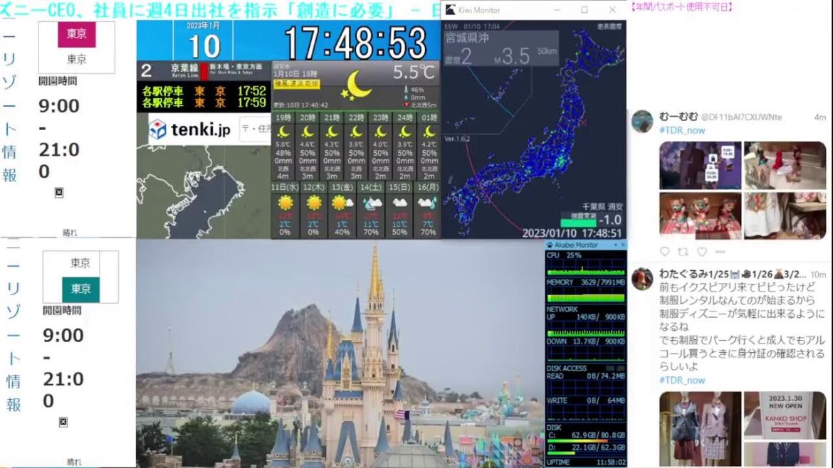 【 ディズニーライブカメラ DisneyLiveCam 】 ディズニー・ライト・ザ・ナイト ライナイ 花火 舞浜 浦安 天気 地震 鉄道 飛行機 現地情報 ディズニーランド ディズニーシー 【 ディズニーライブカメラ DisneyLiveCam 】 ディズニー・ライト・ザ・ナイト ライナイ 花火 舞浜 浦安 天気 地震 鉄道 飛行機 現地情報 ディズニーランド ディズニーシー