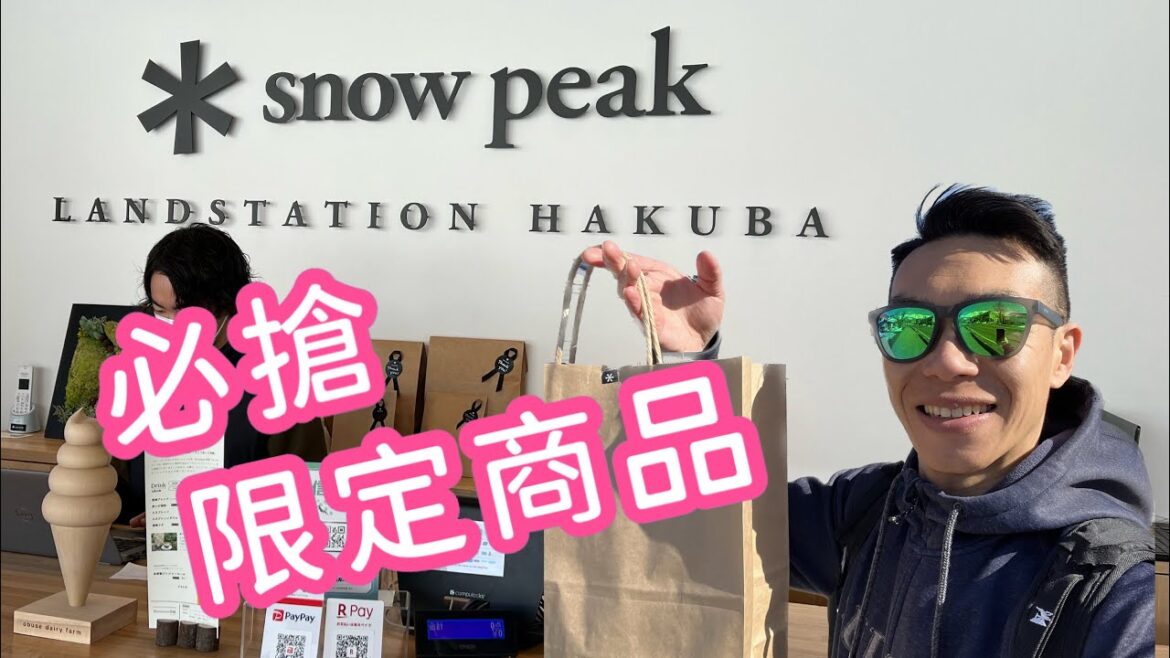 snow peak LANDSTATION HAKUBA ｜ 最Chill Starbucks