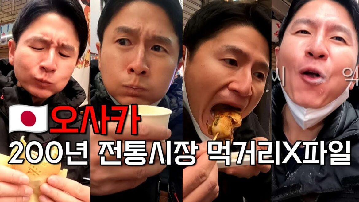 🇯🇵[오사카맛집] 200년 전통시장에서 먹방로드 l 쿠로몬시장 l 오사카여행 l 오사카브이로그