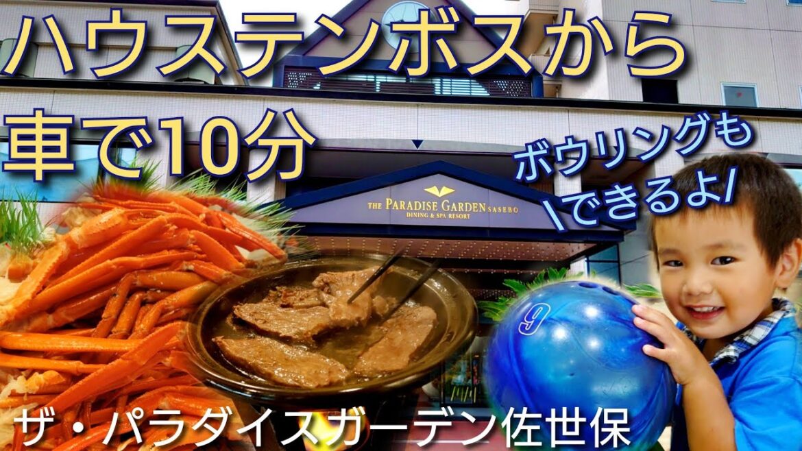 【佐世保】ハウステンボス近く!源泉100%で気持ちいいホテル【ザ・パラダイスガーデン サセボ】 【佐世保】ハウステンボス近く!源泉100%で気持ちいいホテル【ザ・パラダイスガーデン サセボ】