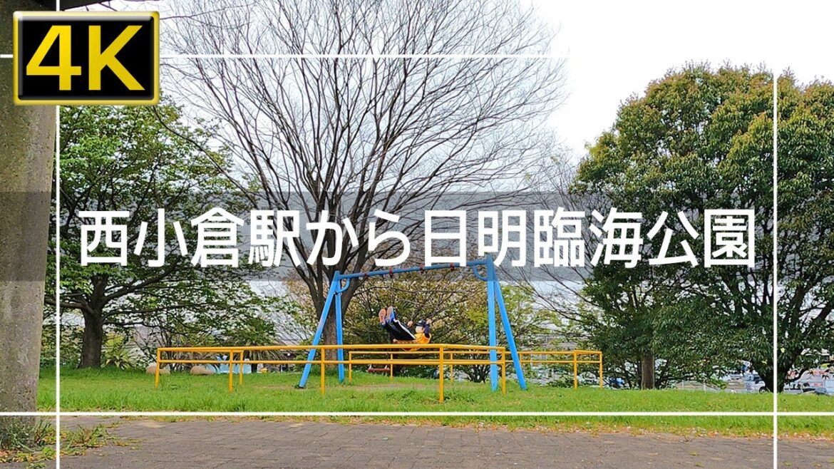 【2022年4月】JR西小倉駅から日明臨海公園まで歩いてみた【4K】