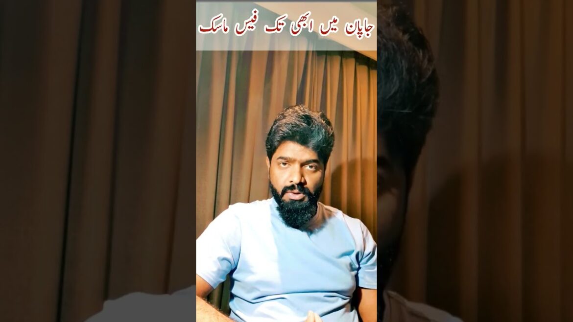 Mask in japan|جاپان میں فیس ماسک| @dailypakistan #fyp #pakistan #shorts #pakistani #japantravel