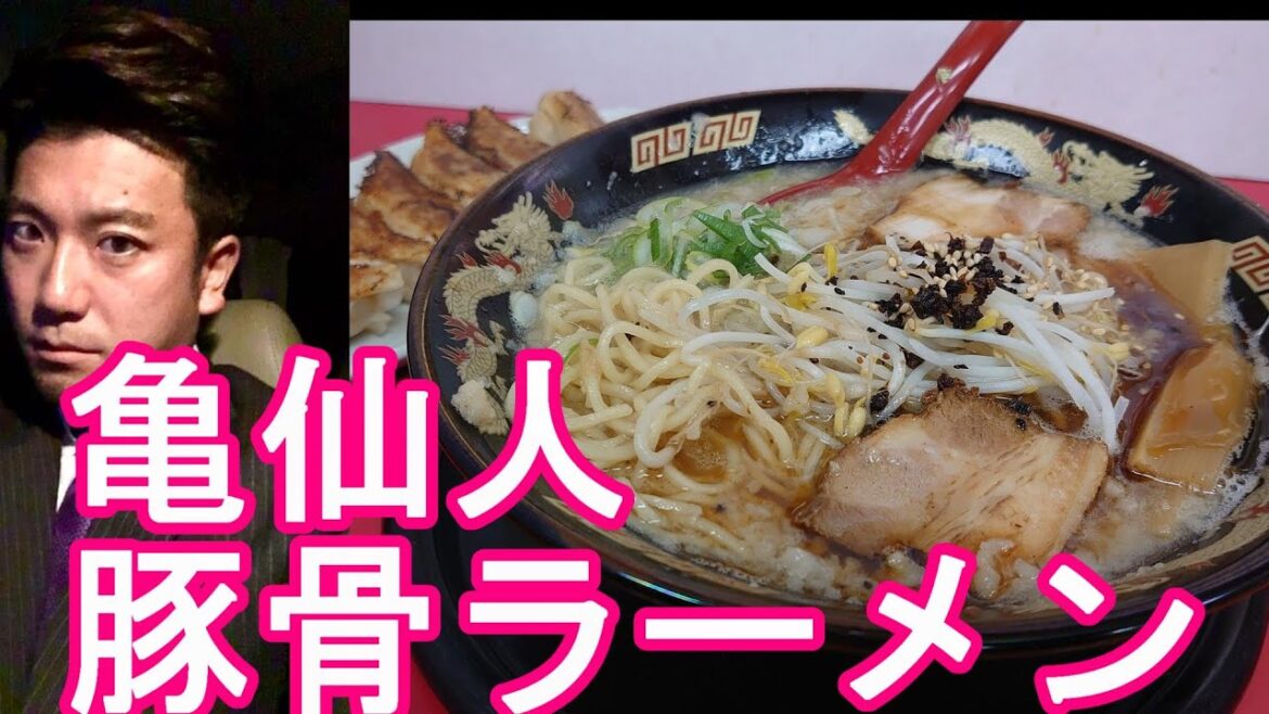 宮崎市のラーメン屋『亀仙人』で背脂豚骨ラーメン&餃子!餃子消費量全国1位になった宮崎!Ramen shop Kamasennin in Miyazaki city in Japan 宮崎市のラーメン屋『亀仙人』で背脂豚骨ラーメン&餃子!餃子消費量全国1位になった宮崎!Ramen shop Kamasennin in Miyazaki city in Japan
