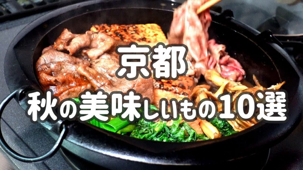 Kyoto's Gourmet & Souvenirs in Autumn/How to cook Sukiyaki Kyoto style / Subtitled in your  language
