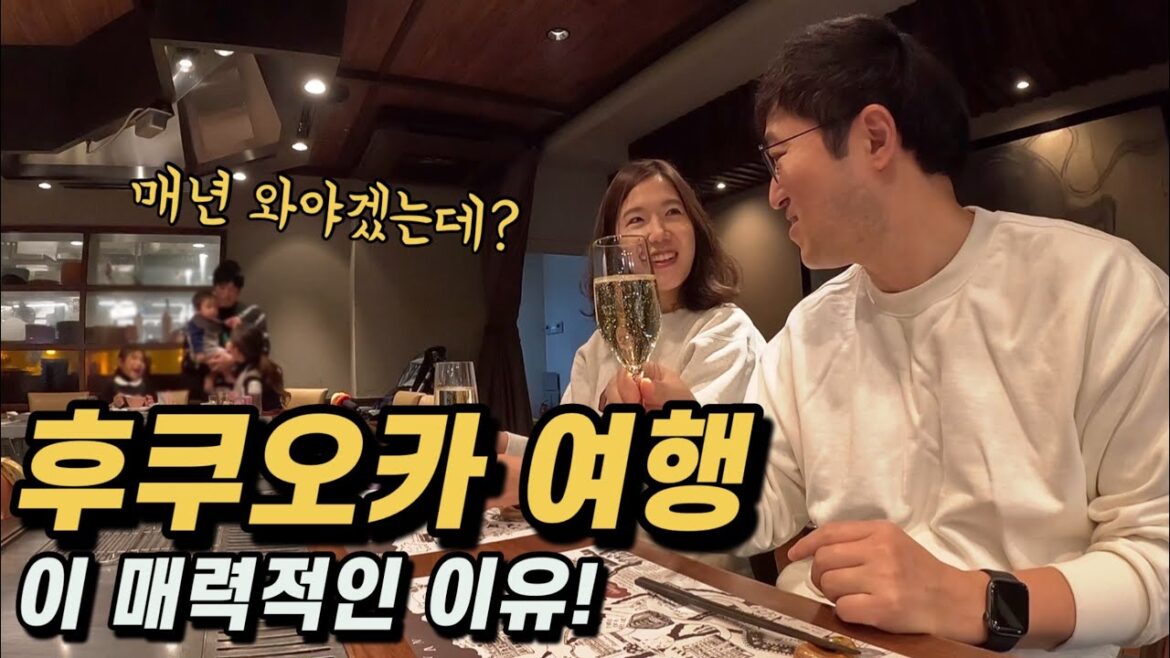 일본 후쿠오카 여행 l 후쿠오카 여행이 매력적인 이유😆