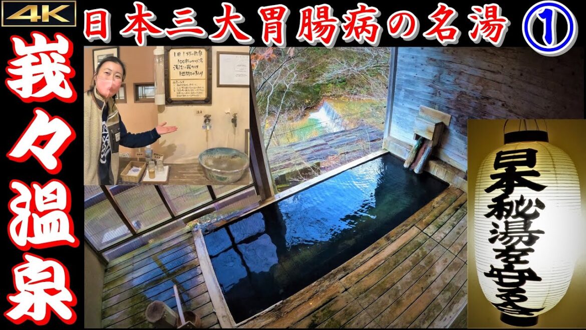 秘湯【峩々温泉】混浴露天風呂など全ての温泉を紹介▽日本三大胃腸病の名湯①チェックイン~温泉三昧▽Gaga Onsen is a secret mixed bathing hot spring. 秘湯【峩々温泉】混浴露天風呂など全ての温泉を紹介▽日本三大胃腸病の名湯①チェックイン~温泉三昧▽Gaga Onsen is a secret mixed bathing hot spring.
