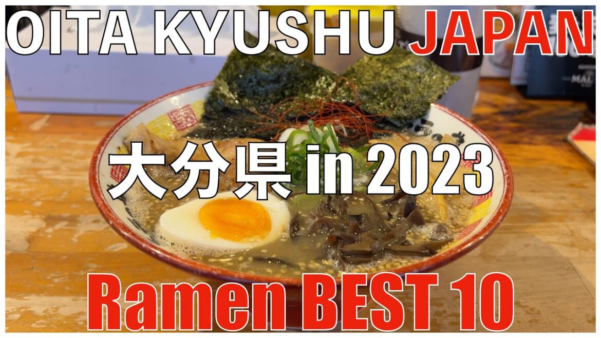 2023 大分県ラーメンBEST 10 九州 :全国ラーメンランキング 2023 大分県ラーメンBEST 10 九州 :全国ラーメンランキング