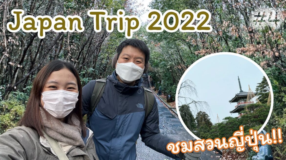 Japan Trip 2022 #4 Japanese Garden ชมสวนญี่ปุ่นที่วัด Rinno-ji Sendai