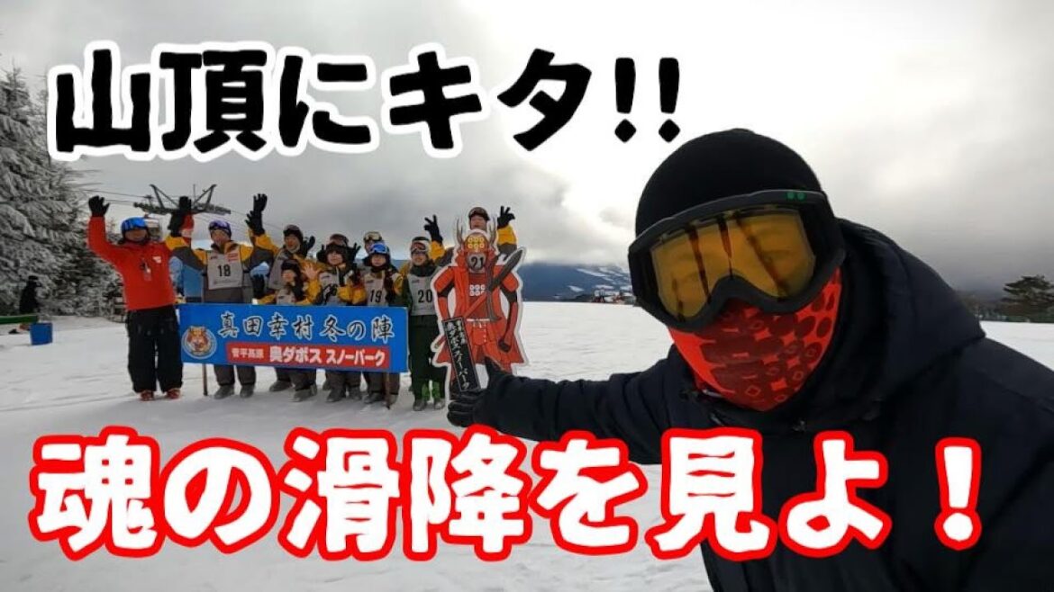 宮内中学校スキー教室2日目～その真剣な眼差しが眩しい～