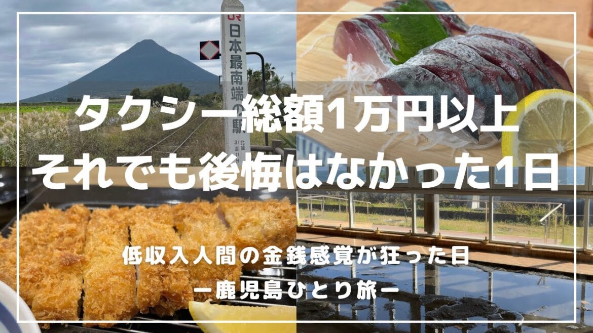 鹿児島vlog🥭｜朝ごはんは新鮮なお刺身｜砂むし温泉｜マンゴーとネコ癒しの空間｜最南端の駅へ｜ほんの少しの自己紹介
