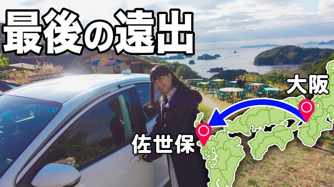 【723km】1泊2日の弾丸長崎・佐世保旅行