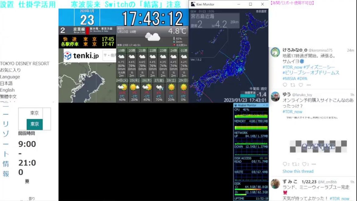【 ディズニーライブカメラ DisneyLiveCam 】 ディズニー・ライト・ザ・ナイト ライナイ 花火 舞浜 浦安 天気 地震 鉄道 飛行機 現地情報 ディズニーランド ディズニーシー 【 ディズニーライブカメラ DisneyLiveCam 】 ディズニー・ライト・ザ・ナイト ライナイ 花火 舞浜 浦安 天気 地震 鉄道 飛行機 現地情報 ディズニーランド ディズニーシー