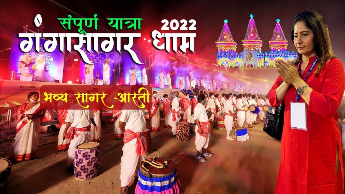 Gangasagar Mela 2022 Full Tour | पहली भव्य आरती In Gangasagar | Gangasagar Yatra In Makarsankranti