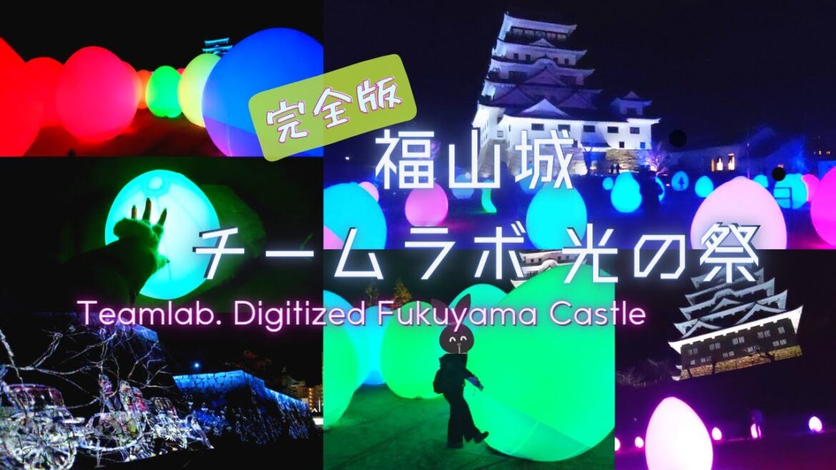 4K【完全版・広島Vlog】築城400周年!福山城 チームラボ　光の祭　イルミネーションにおでかけ！　広島県・福山　Fukuyama catsle