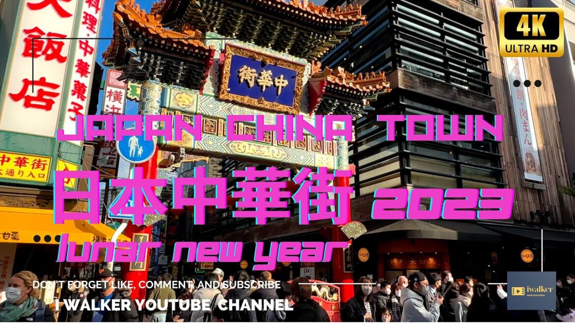 日本中華街 2023 農曆新年大年初一 徒步遊 JANPAN CHINA TOWN 2023 4K VIDEO