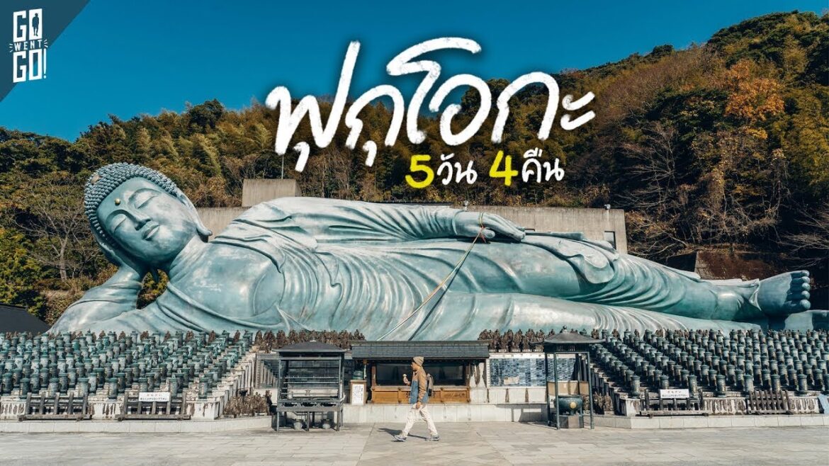 ฟุกุโอกะ​ พาไปเที่ยวยก​ office Gowentgo​ มีที่เที่ยวอะไรบ้าง​ | VLOG