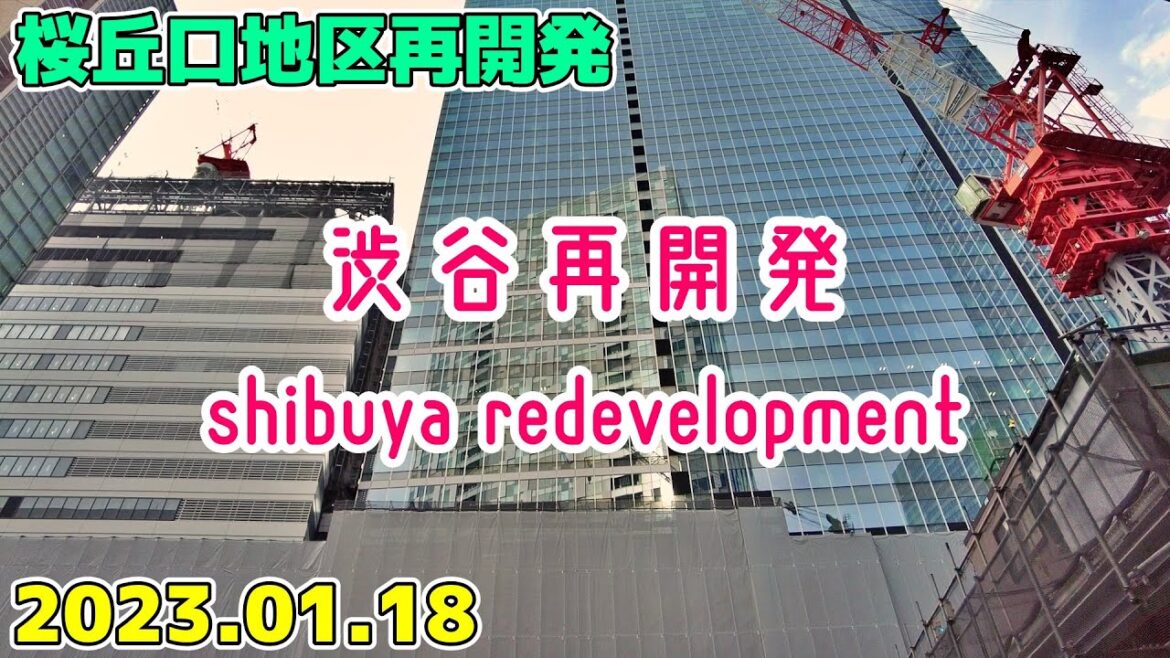411 渋谷再開発 桜丘口地区 バスターミナル ヒカリエ japan tokyo shibuya redevelopment 20230118 411 渋谷再開発 桜丘口地区 バスターミナル ヒカリエ japan tokyo shibuya redevelopment 20230118